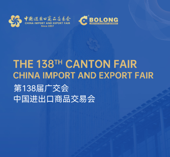 Bolong Fermentation Tanks Debut at the 138th Canton Fair,  Shape Agri Future